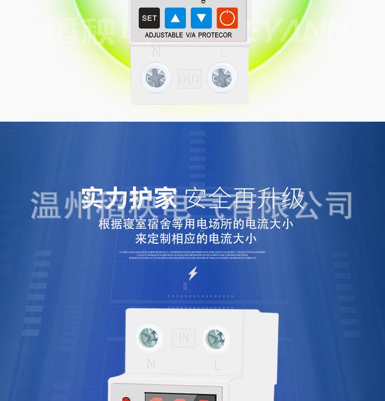数码管过欠压详情图水印_05