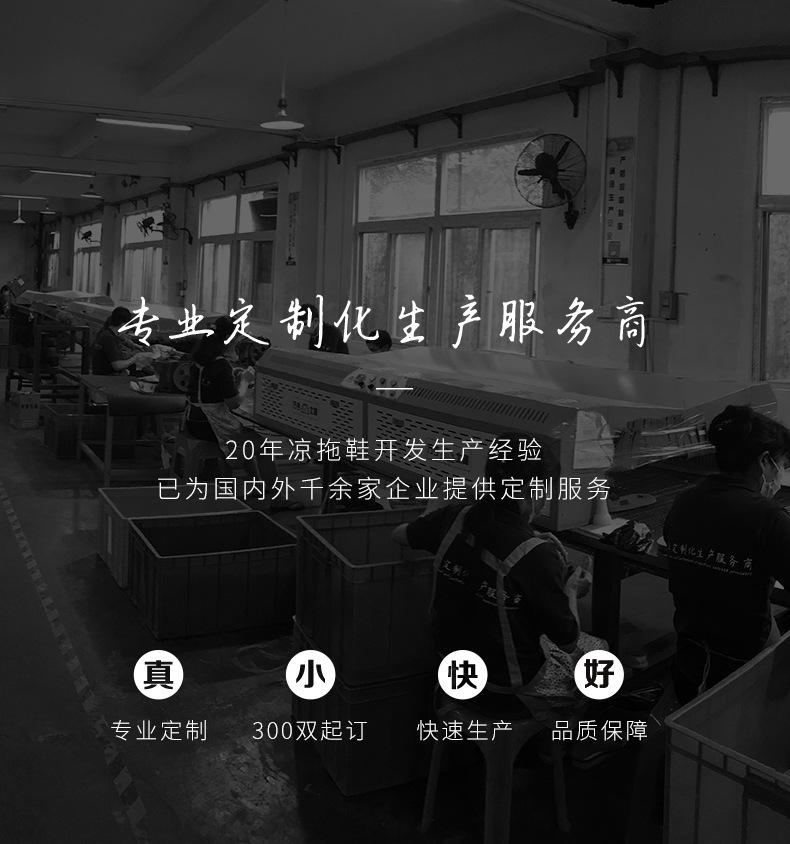 人字拖定制_01