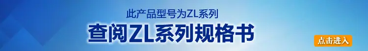 ZL系列图间隔条
