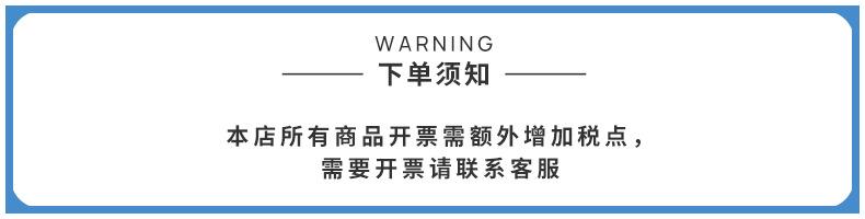 税票提醒