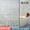 Película de Privacidad para Baño Pegatina de Vidrio Esmerilado Película Translúcida Opaca para Ventana Protección de Privacidad Estilo Crema