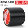 Cinta de Sombreado Negro Puro Mate Luz LED Sombreado Flash Sombreado Fuerte Alto Adhesivo Impermeable Sin Dejar Rastro