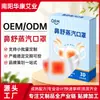 Estilo Douyin mascarilla de vapor para alivio de la congestión nasal transpirable desechable portátil hidratante vapor calefactor mascarilla de compresa caliente personalizada