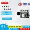 Alternador de Carro Adequado para Toyota 1042108110 1042108230 1042108590