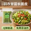 Fideos Largos de Col Rizada con Textura Masticable, Sabor Original, Fideos Secos de Frutas y Verduras, Empacados Individualmente, Comida Instantánea Sin Cocción, Aproximadamente 500G/Bolsa