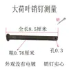 Jinpeng Daan Dajiang Triciclo Elétrico Caixa de Carga Pino de Dobradiça Eixo Cilíndrico Conector de Porta