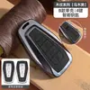 Modelo 2024 Adequado para Capa de Chave de Carro Proton X50 Masculino e Feminino de Alta Qualidade X70 Fivela de Concha para Controle Remoto