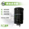 Adecuado para Sorento, Gyeon, Shengda, Jiahua, Yusheng S350 31922-2B900 Elemento de Filtro de Gasolina