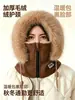 Nuevo sombrero estilo Noreste Lei Feng para hombres y mujeres, bufanda cálida engrosada para ciclismo de invierno, sombrero de felpa con protección para las orejas y máscara facial, sombrero a prueba de frío