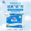Papel Higiénico Plano Jieyun con Papel de Paja Estampado Endurecido Papel Higiénico Papel Higiénico es económico y viene con 300 hojas en caja completa y envío a múltiples provincias