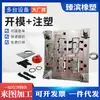 Fabricante de Desenvolvimento de Moldes de Injeção Processamento de Carcaças de Produtos Plásticos Produção de Peças Plásticas de Precisão Personalização de Moldes Plásticos