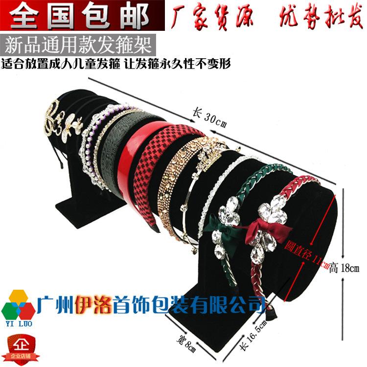 头箍架30克.jpg