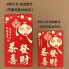30K Versión de Hong Kong Sobres Rojos de Guangzhou 20K Caja Adhesiva de Plástico Grande Empaquetado en Caja Papel Suave Bolsas de Sobres Rojos Bicolor Venta al por Mayor