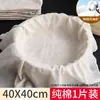 Gasa Tela Comestible Paño de Tofu Tela Filtrante Tela de Gasa Tela para Vaporera Tela para Bolsa de Frijoles Pañal