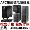 APC Schneider UPS Fuente de Alimentación Ininterrumpida SPM1KL Entrada Única Salida Única 1KVA/800W En Línea Servidor 1