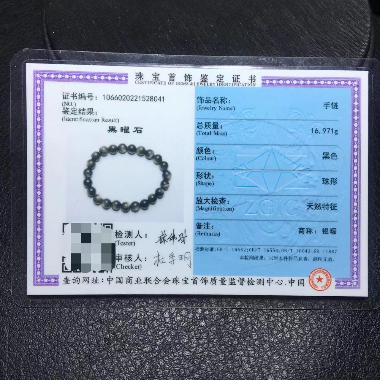 银曜图