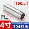 Conexión interna de rosca simple de acero inoxidable 304 de 150 mm, rosca externa de 46 puntos, alargamiento de unión de soldadura de rosca externa de 1 pulgada