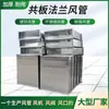Processamento de Dutos Duto Galvanizado Duto de Ferro Branco Duto de Exaustão Duto de Exaustão Duto de Ventilação Duto de Exaustão de Fumaça Aço Inoxidável Duto Galvanizado