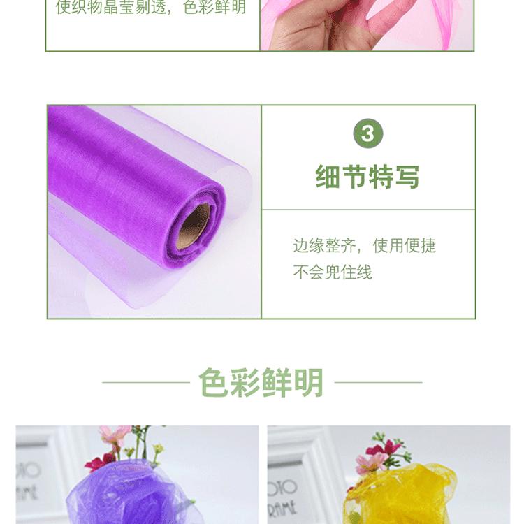 雪纱详情_05