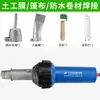 Pistola de Soldadura de Plástico Pistola de Aire Caliente Integrada Cable de Soldadura para Piso de Plástico PVC Pistola de Soldadura con Pegamento para Piso Pegamento para Piso Termofusible 1080A