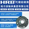 Hrb Harbin Bearing Ucfc 205 206 207 208 209 Hierro Fundido Maquinaria Agrícola Alta Velocidad