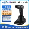 Escáner Inalámbrico Wanku VS6110BGD 1D con Base, Lector de Códigos de Barras para Supermercados, Cajeros y Pedidos de Mensajería