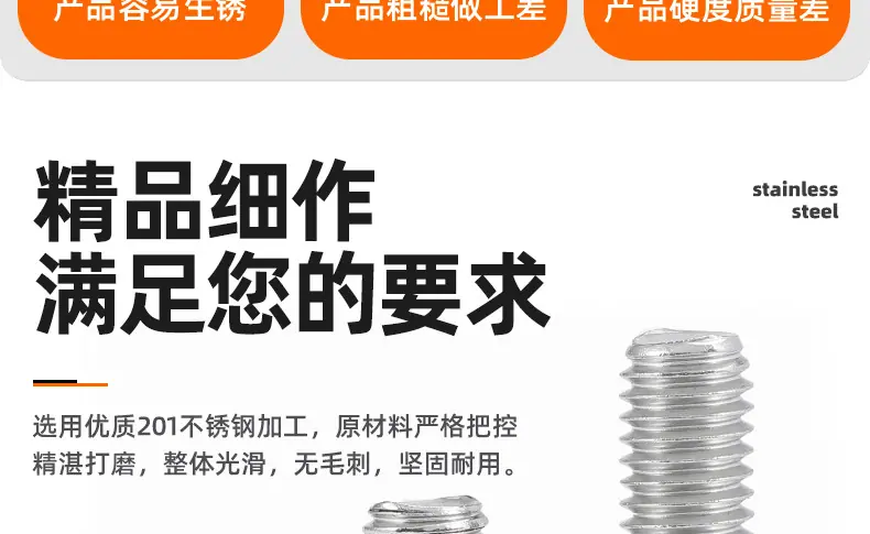 201不锈钢十字沉头螺丝螺母套装_03_02.jpg