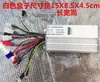 Accesorios para Vehículos Eléctricos Controlador sin Escobillas 24V250W 36V350W 48V500W Controlador sin Escobillas con Cables Hall