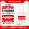 Bolsa de Lona, Bolsa Tote de Ombro, Bolsa Tote Grande para Estudantes e Commuter, Sacola de Compras Espessa Ecológica, Logo