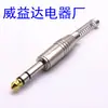 Xinya Canal Doble Grande Tres Núcleos 6.5 Enchufe de Micrófono 6.35 Enchufe Enchufe de Micrófono Conector de Micrófono Enchufe de 6.5