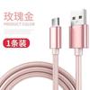 Cable de datos tipo C cable de carga rápida para Huawei vivo millet glory OPPO teléfono Android alargado 2 metros