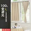 Barra telescópica sin perforaciones super blackout cortina pequeña 2024 nueva cortina pequeña blackout para dormitorio ventana pequeña habitación de alquiler
