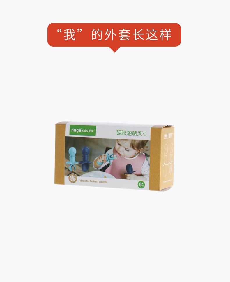 H41-207-TA-硅胶短柄叉勺2_13