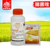 Zhongbao Gaoxin 25% Acrilonitrilo Azoxistrobinina Fungicida Pesticida para Mildiu Polvoriento del Trigo 5g*30 Bolsas