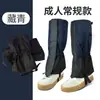 Leggings de Montanhismo com Cobertura de Neve Cobertura de Pé para Exterior à Prova d'Água Neve Calças de Caminhada Cobertura Crianças Homens e Mulheres Cobertura à Prova de Areia do Deserto Adulto