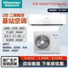 Aire acondicionado de precisión Hisense para estaciones base KFR-50GW/T16DSBp-A2, 2 unidades para salas de servidores industriales y estaciones base de comunicación