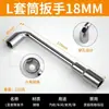 Llave de vaso para tubería hexagonal acodada en L herramienta hexagonal exterior en forma de 7 individual 7/8/10/12/14/17mm