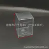 Caja de Plástico Transparente de Alta Definición de PVC Personalizable, Caja de Exhibición para Muñecos de Mascotas, Caja de Almacenamiento para Cajas Sorpresa, Estuche de Protección para Té