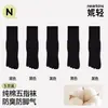 Meias masculinas de cinco dedos até a panturrilha, estilo fino primavera/verão, algodão puro, absorventes de suor, respiráveis, versáteis, meias esportivas confortáveis