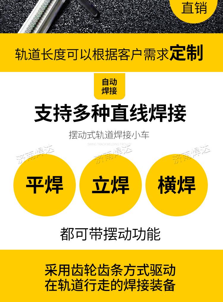 自动焊接小车_02