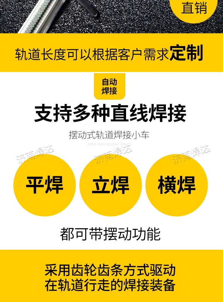 自动焊接小车_02