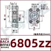 Conjunto de Carcasa de Rodamiento, Carcasa de Rodamiento Simple de Borde de Corte Doble, Carcasa de Rodamiento Tipo Anillo de Presión Baca, Carcasa de Rodamiento Bff43 con Asiento, Asiento de Fijación de Rodamiento
