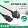 Cable de Alimentación Pequeño Sudafricano Sans con Enchufe 6A, Enchufe Sudafricano Grande Tipo C 10Ac13 con Extremo estañado para Arrocera