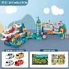 Pista de Montanha Dinossauro para Carros de Pista Infantil Aventura Combinação Edifício de Estacionamento Quebra-Cabeça Brinquedo de Carro para Menino