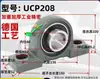 Rodamiento de rótula exterior autoalineable de fábrica UCP208 con soporte para cinta transportadora minera, rodamiento para maquinaria agrícola