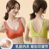 Sutiã esportivo sem costura de látex com bojo pequeno push-up, peça única sem fio para dormir