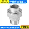 Acero Inoxidable 304 Rosca Macho a Unión para Soldar BSPT Soldadura a Tope Junta de PTFE Unión Rosca Hembra Sello de Aceite 1 pulgada DN25