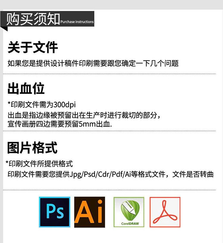 购买须知1.jpg