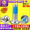 Tornillos Phillips de cabeza redonda con recubrimiento azul de acero inoxidable 304 PM tornillos de cabeza de disco adhesiva anti-aflojamiento y anti-caída M2M3M4M5