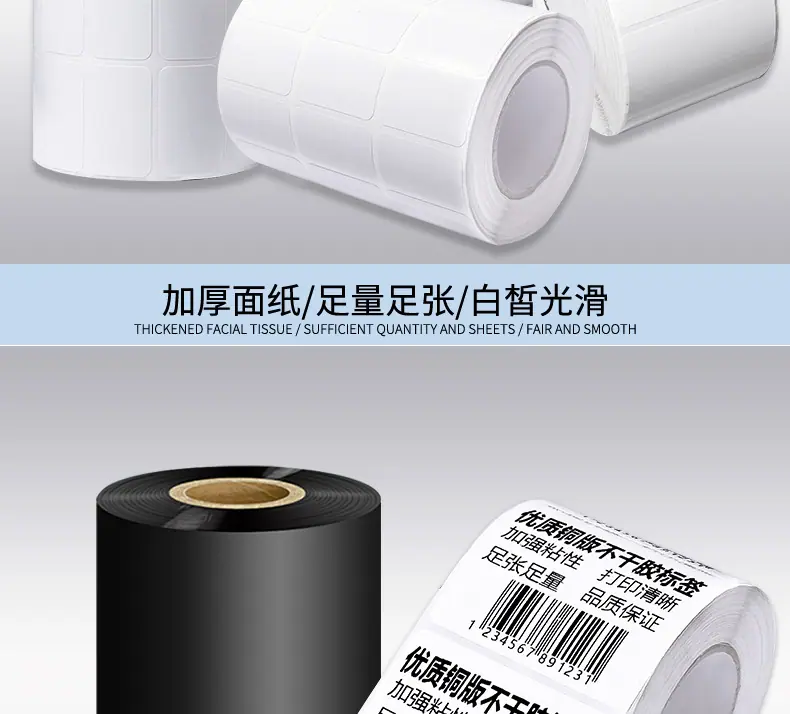 热敏纸(1)_11
